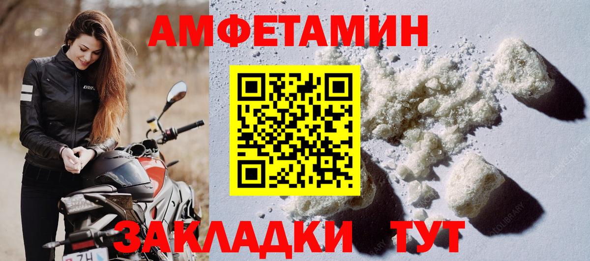АМФЕТАМИН 97%  Амфетамин  Амфетамин  Джанкой  Вход с VPN 