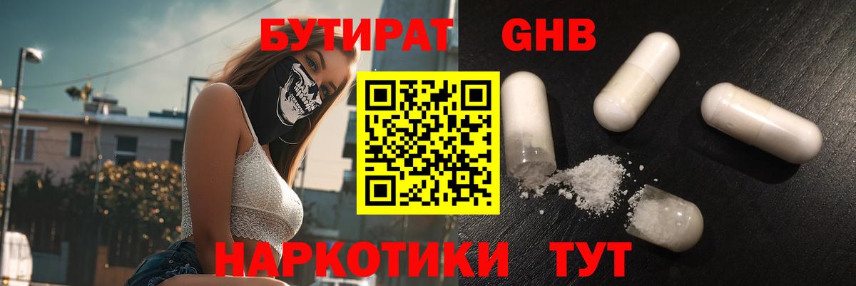 Джанкой  Бутират буратино  Вход с VPN 