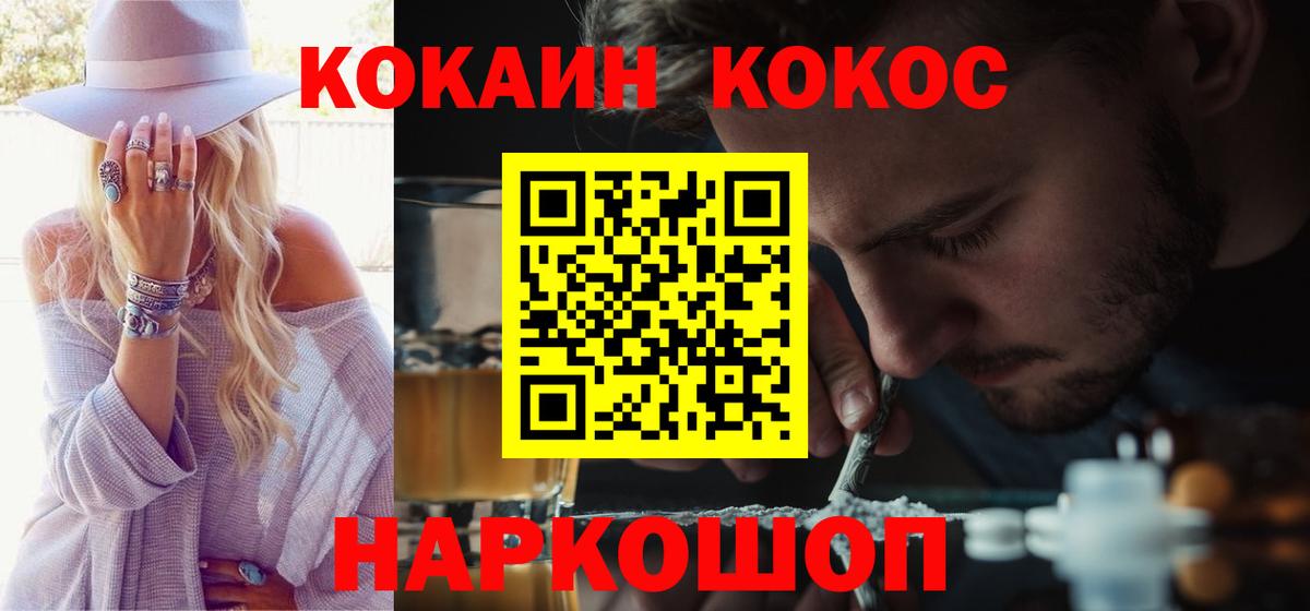 Cocaine Fish Scale Джанкой