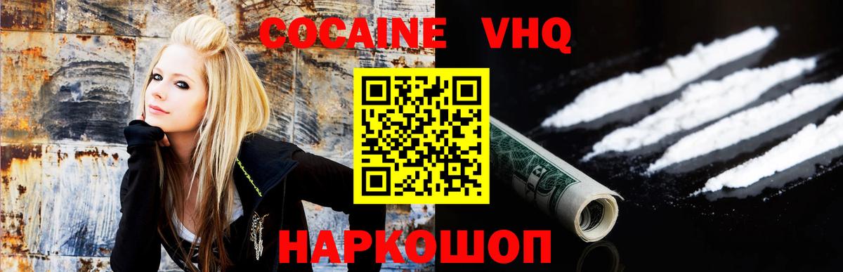 КОКАИН 98%  Cocaine VHQ  Вход с VPN  Джанкой 