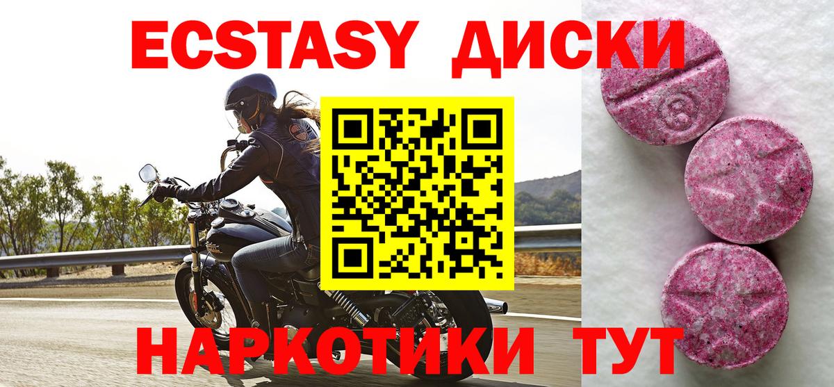 Ecstasy круглые  ЭКСТАЗИ  KRAKEN ССЫЛКА  Джанкой  Вход с VPN  ЭКСТАЗИ DUBAI 