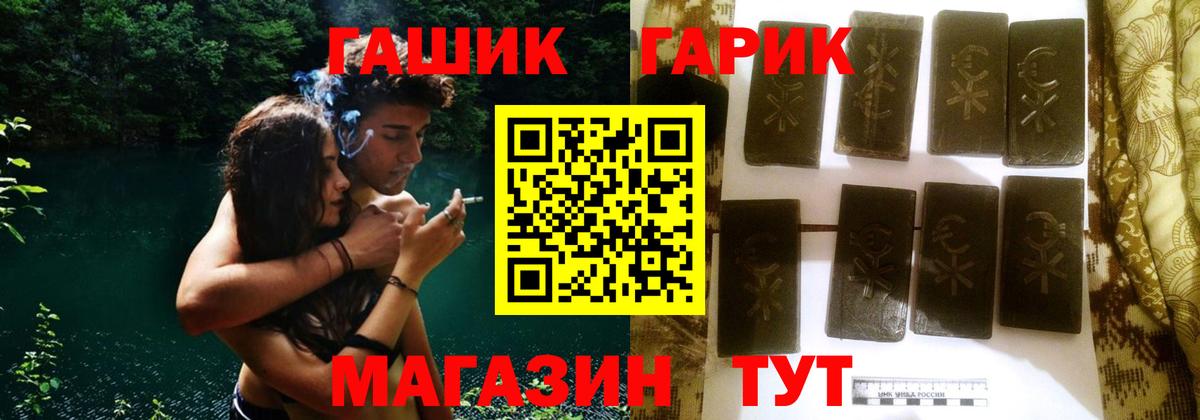 ГАШ гарик Джанкой