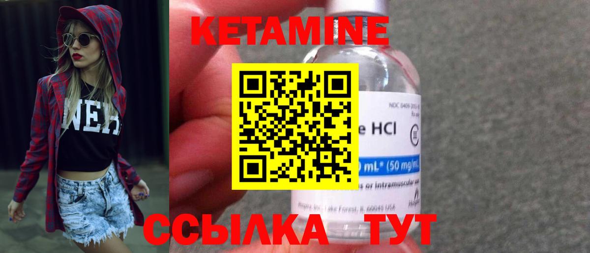 Кетамин VHQ  КЕТАМИН VHQ  Джанкой  Вход с VPN 