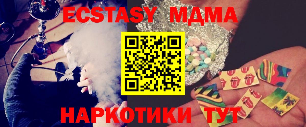 МДМА кристаллы Джанкой