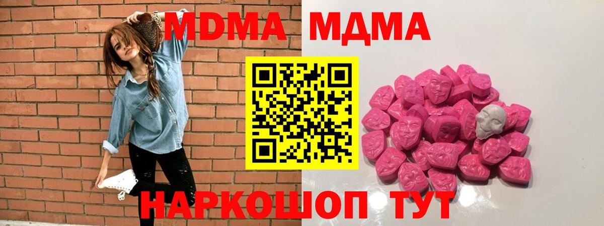 МДМА crystal  МДМА  Вход с VPN  Джанкой  МДМА crystal 