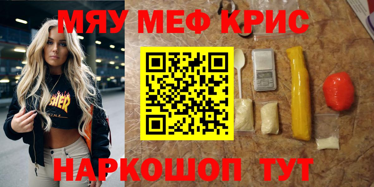 МЕФ мука Джанкой