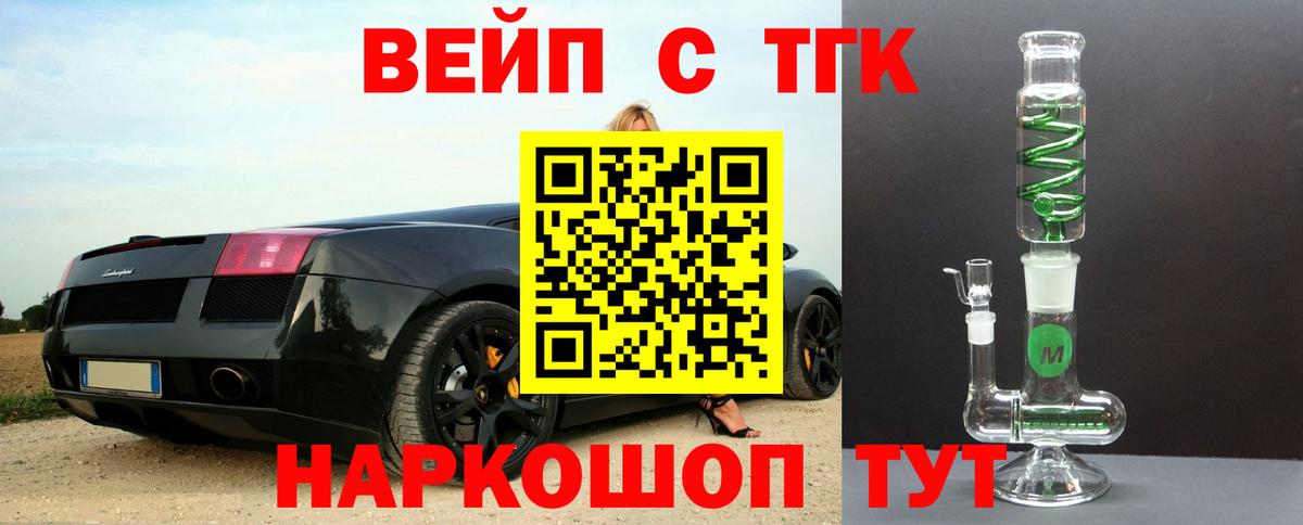 Дистиллят ТГК вейп Джанкой