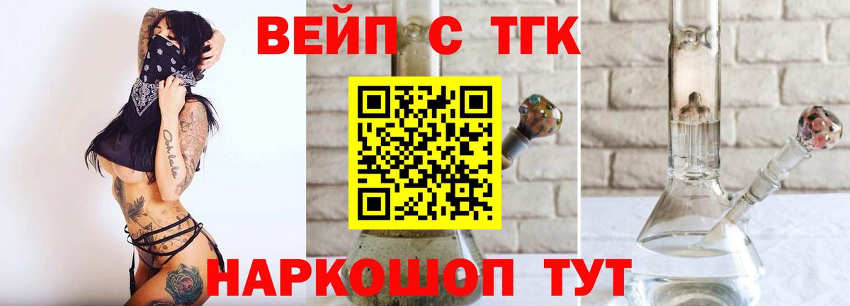 ТГК Wax  Дистиллят ТГК гашишное масло  Вход с VPN  Джанкой 